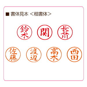 シヤチハタ ネーム9 1014 楷書体 桑原