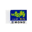 消しゴム mono モノ もっとかる～く消せる消しゴム イレーサー 26×40mm 1個 トンボ鉛筆 EC-EL-KA