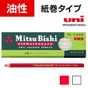 グリースペンシル 色鉛筆 色えんぴつ ダーマトグラフ 白・赤 1ダース 三菱鉛筆 EC-K7600 陶器や金属、ガラス、ゴム、プラスティック、布などに書けます。 商品について メーカー三菱鉛筆 カラー(品番)赤(EC-K7600 15)白(EC-K7600 1) 備考ガラス、金属、プラスチック等に自由に描ける特殊芯使用 配送について お届け目安についてこちらの商品は1〜3営業日程でのお届けが可能です。 配送費用について1回のご注文につき、送料550円(税込)。3300円(税込)以上のご注文で送料無料！ ご注意沖縄・離島は配送不可