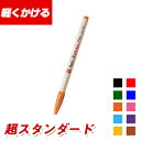 マジック 水性ペン ラッションペン 細字