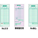 お会計票 お会計伝票 色紙 単式 通しNoあり/Noなし/領収書付き 1個500枚 ヒサゴ/EC-2035/2035n/2036