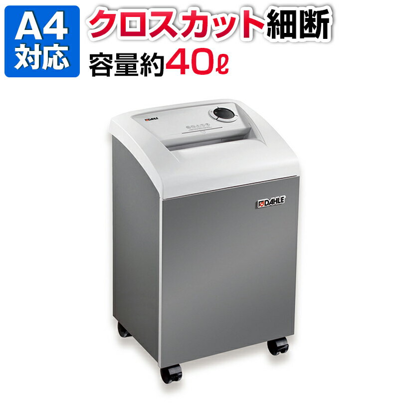 DAHLE クリーンテックシュレッダー 51214 シュレッダー刃部メンテナンスフリー セキュリティレベル4 German Products