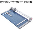 DAHLE ローラーカッター 552N型 裁断幅510mm A3対応 German Products