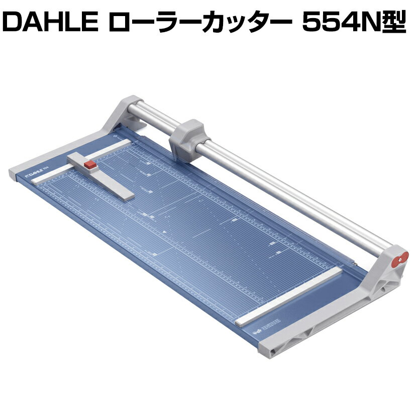 DAHLE ローラーカッター 554N型 裁断幅720mm A2対応 German Products ・紙以外でもフィルムなども綺麗にカット出来ます。・操作は簡単で用紙を紙押えの下に通しカッターヘッドを動かすだけ、天地両サイドどちらからでもカット出来ます。・回転刃は自動研磨で切れ味が持続します。・刃はハウジングで防護され操作は安全です。・固定下刃も研磨付きです。・盤面印刷は方眼目盛の他、mm目盛、A規格サイズ、角度線入りです。 商品について サイズ幅395×奥行940×高さ114mm 重量5.2kg 最大裁断幅720mm(長辺 A2・短辺 A1) 裁断厚さ2mm(コピー用紙約15枚) 梱包数1箱 梱包サイズ幅990×奥行480×高さ155mm 梱包重量5.95kg 配送について お届け日ついて複数注文や出荷量の多い時期などはさらにお時間を頂戴する可能性がございます。納期詳細はお問い合わせください。 配送費用について配送費無料 組立についてこちらの商品は完成品です。 備考こちらの商品は軒先渡し(玄関先へのお届け)となります。