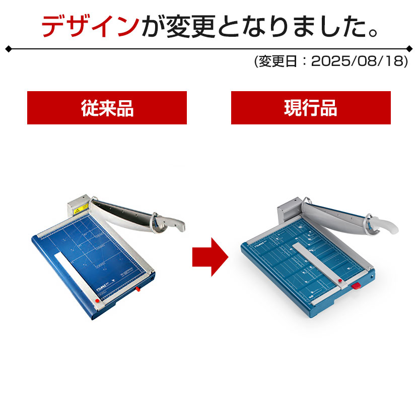 DAHLE ペーパーカッター 867型 裁断幅460mm A3対応 German Products
