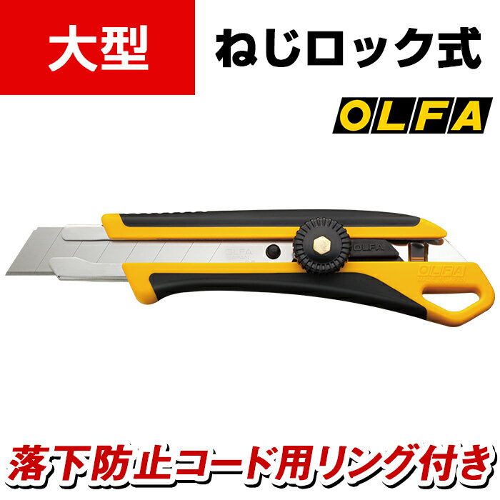 エックスハイパーL型(文具台 ・握りやすいラバーグリップ、落下防止用のコードが取り付けられるリング付き。・壁掛け収納で紛失防止に役立ちます。 商品について メーカーオルファ 品番224BS サイズ長さ160×幅43.5×厚み24mm 材質本...