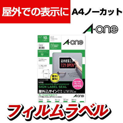 Rakuten - エーワン 屋外でも使えるサインラベルシール キレイにはがせるタイプ