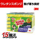 3M スコッチブライト 抗菌ウレタンスポンジ 15個入