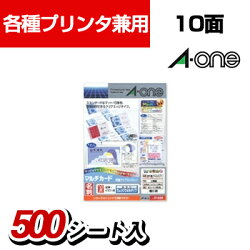 美しい新品送無 10面 エーワン マイクロミシンカットタイプ ロッカー 後払い可能です 法人向け 500シート入 激安オフィス家具オフィスコム パーティション マルチカード 3300円以上のご注文で送料無料 エーワン 各種プリンタ兼用 白無地 美しい新品送無 10面 エーワン マイクロミシンカットタイプ ロッカー 後払い可能です 法人向け 500シート入 激安オフィス家具オフィスコム パーティション マルチカード 3300円以上のご注文で送料無料 エーワン 各種プリンタ兼用 白無地
