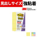 スリーエム ポスト・イット 強粘着見出し 5個パック パステルカラー 50mm×15mm