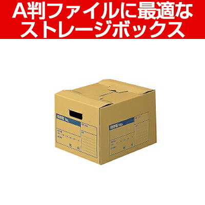 コクヨ 文書保存箱 フタ差し込み式 A判ファイル用