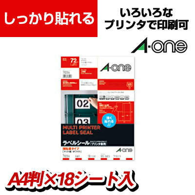 エーワン ラベルシール プリンタ兼用 A4判 強粘着タイプ 18シート入