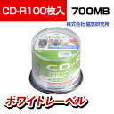 CD-Rデータ用 メーカー磁気研究所 品番HDCR80GP100 入数1パック(100枚入) 備考インクジェットプリンタ対応、ワイドプリント仕様、スピンドルケース、700MB、52倍速対応 配送について お届け目安についてこちらの商品は1〜3営業日程でのお届けが可能です。 配送費用について1回のご注文につき、送料550円(税込)。3300円(税込)以上のご注文で送料無料！ ご注意沖縄・離島は配送不可