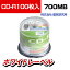  CD-R 700MB 󥯥åȥץб ԥɥ륱 100