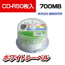 磁気研究所 CD-R 700MB インクジェットプリンタ対応 スピンドルケース 50枚入