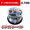 磁気研究所 DVD-R データ用 4.7GB インクジェットプリンタ対応 スピンドルケース 50枚入 その1