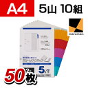 マルマン ラミネートタブインデックス A4 2穴 5山 5組