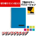 マルマン セプトクルール A5 80枚