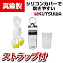 クツワ 呼子笛 吹き口カバー付