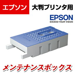 EPSON 大判プリンタ用 メンテナンスボックス SC1MB