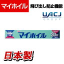 UACJ製箔 マイホイル レギュラー 25cm×20m