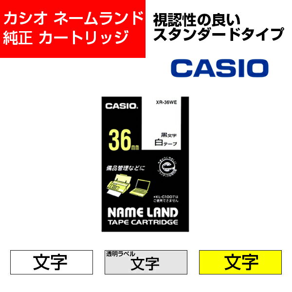 樂天商城 - カシオ ネームランド テープカートリッジ 36mm幅
