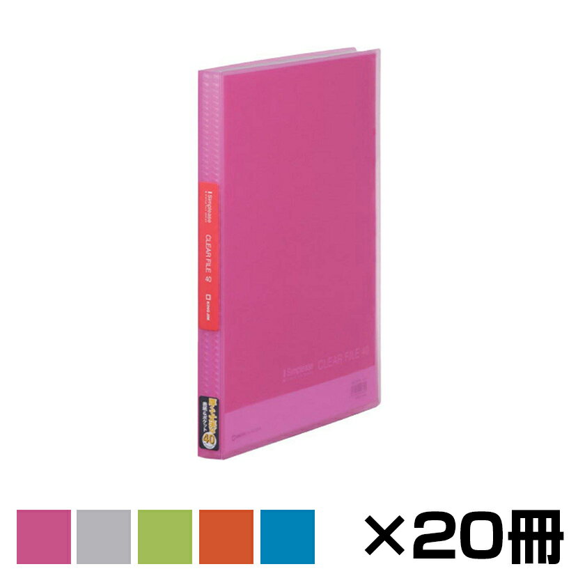 A4 Size - キングジム クリアーファイルSP A4タテ 40ポケット 20冊セット