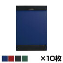 キングジム クリップボード マグフラップ 10枚セット