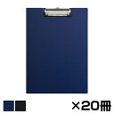 【25日11時~5時間限定P5倍】キングジム クリップボード(カバー付) 20冊セット