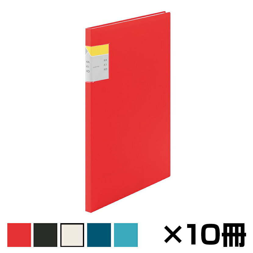 キングジム クリアーファイル カキコ20P 10冊セットのサムネイル