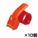 ニチバン ハンドカッター 10個セット