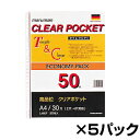 マルマン クリアポケット A4 タテ型 30穴(2 4穴) 5パック(1パック50枚入り)