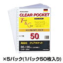 マルマン クリアポケットリーフ B5タテ型 5パックセット(1パック50枚入り)