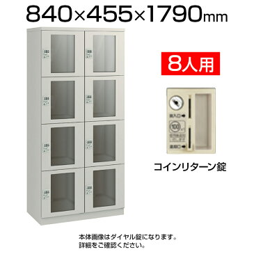 【完成品】【国産】ベーシックロッカー 窓付き コインリターン錠 8人用 2列4段 EI-ER24A-03 鍵付き かぎ付き 硬貨 100円 スチールロッカー 業務用 事務所 オフィス 会社用 店舗 パチンコ ゲームセンター