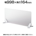 　サイドスクリーン 幅998×奥行164×高さ302mm/HS-MD-8 ■半透明のアクリル板を用いた、デスクサイドスクリーンです。■金具を組み替えるだけで、挟み込み式と据え置き式の両方で使い分けられます。■厚さ5mmのアクリルパネルは、クリアフロスト仕上げで、圧迫感を与えずプライバシーもしっかりと保護できます。 商品について サイズ本体／幅998×奥行164×高さ302mmアクリル／厚さ5mm 重量2.9kg 材質スチール・パウダー塗装アクリルボード・クリアフロスト仕上げ 備考※画像は使用例です、机は商品に含まれておりません。 配送について 配送費用について配送費無料※北海道は1個あたり別途送料2200円(税込)※沖縄・離島は別途送料お見積り