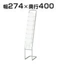 A4対応 シンプルパンフレットスタンド 軽量タイプ 1列7段/HS-YS-7パンフレットラック ディスプレイラック パンフレットポケット 雑誌架 オフィス 事務所 エントランス 店舗 受付