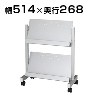 T型マガジンラック キャスター付き 2段 省スペースタイプ 幅514×奥行268×高さ660mm/HS-YS-94雑誌架 収..