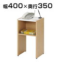 【P5倍 5日11時〜5H限定】オフィス・エントランス等に最適 木製電話台 2段 幅400×奥行350×高さ700mm 耐荷重：約5kg(各段均等)/HS-YS-95テレフォンスタンド テレホンラック 電話収納 オフィス 事務所 エントランス 受付台 無人受付カウンター