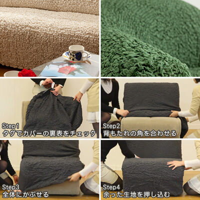 イタリア製 ストレッチ フィット ソファーカバー Firenze〔フィレンツェ〕1人掛け 肘なしソファ ソファカバー 楽天 高級 ストレッチタイプ 1人掛用 一人掛け用 アームなし [2]