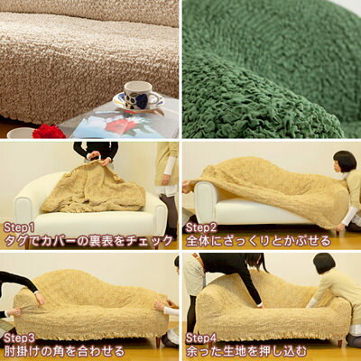 イタリア製 ストレッチ フィット ソファーカバー Firenze〔フィレンツェ〕一体型 2人掛け用ソファ ソファーカバー 楽天 高級 ストレッチタイプ 肘掛 肘付き 一体型ソファ 2人掛用 二人掛け用