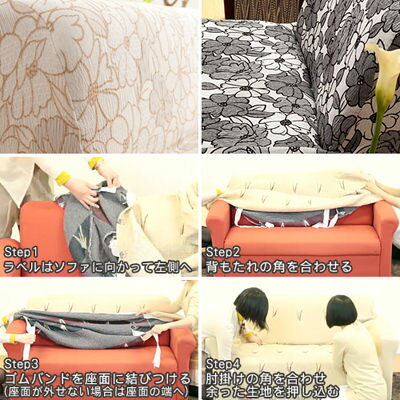 スペイン製 ストレッチ フィット ソファーカバー FLORES〔フロレス〕2人掛け 肘付きソファ ソファカバー 楽天 高級 ストレッチタイプ 肘掛 肘付き 2人掛用 二人掛け用 アーム付き