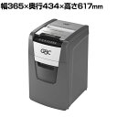 【5月上旬入荷予定】GBCアコ ブランズ オートフィードシュレッダ 150枚 A4対応 クロスカット 4×28mm GSH150AFX-E 中規模オフィス 44Lシュレッダー 業務用 シュレッダ 電動シュレッダー オフィス 事務所