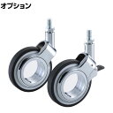 木製サイネージスタンド ヘンゲル/ウォーターパイプ専用キャスター オリム
