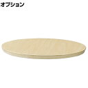 パブリックスタンド ヒト専用 棚板丸