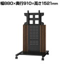 サイネージスタンド コンビネーション ダークブラウン装飾スリット付き STB/電源タップ収納付き 43~75V型 幅880×奥行910×高さ1521mm