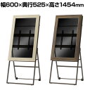 イーゼルスタンド シュバレット21 木製ベゼル 折りたたみ式 キャスター付き 40V型 幅600×奥行525×高さ1454mm(3)