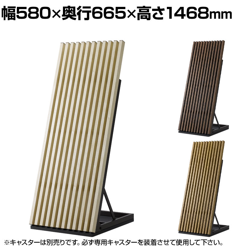 木製サイネージスタンド ヘンゲル 木製格子デザイン 32～50V型 幅580×奥行665×高さ1468mm