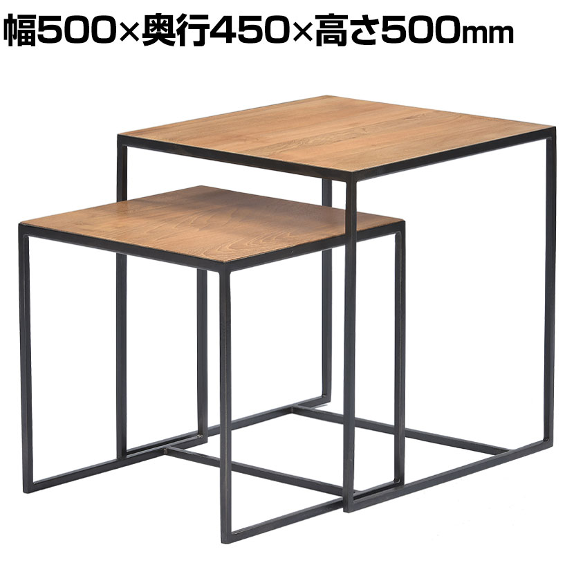 dareels TWO NEST TABLE ネストテーブル HIGH:幅500×奥行450×高さ500mm/LOW:幅400×奥行400×高さ400mmパソコ...