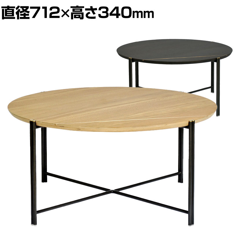 SQUARE ROOTS QUATTRO COFFEE TABLE S 円形テーブル 直径712×高さ340mmパソコンデスク ダイニング テーブル リビングテーブル 食卓テーブル ローテーブル サイドテーブル パソコンテーブル