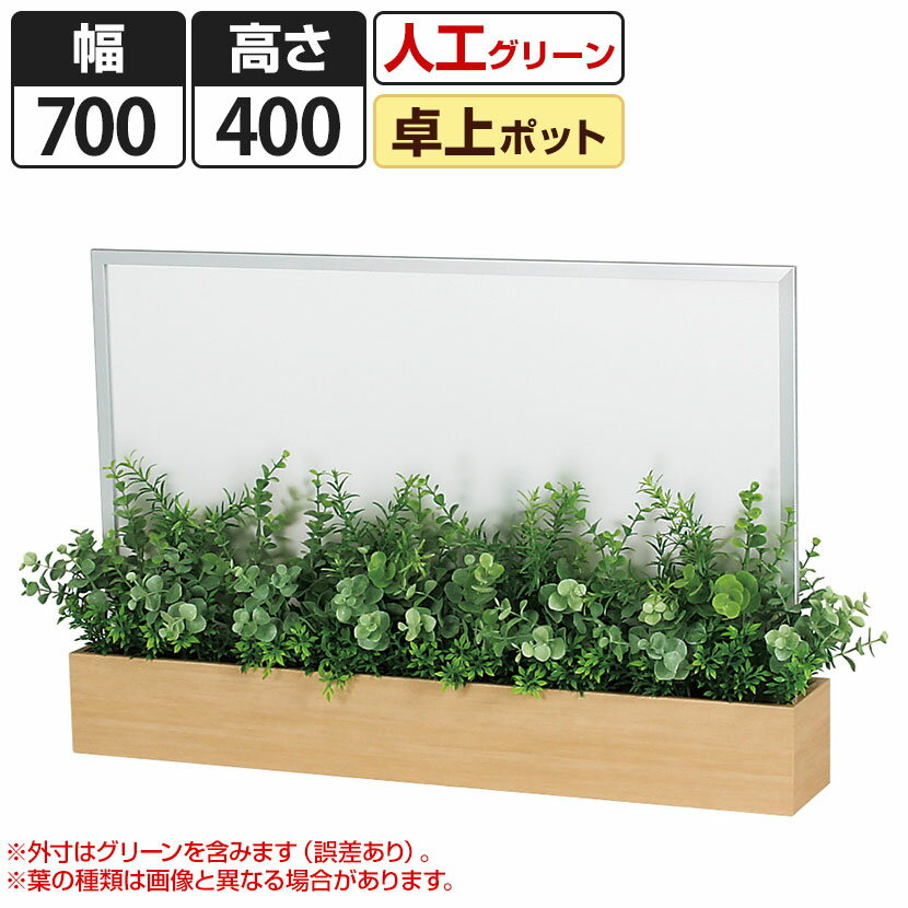 ベルク フェイクグリーン インテリアグリーン 観葉植物 人工 卓上ポット GR4233